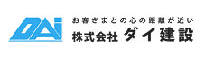 株式会社ダイ建設の会社ロゴ